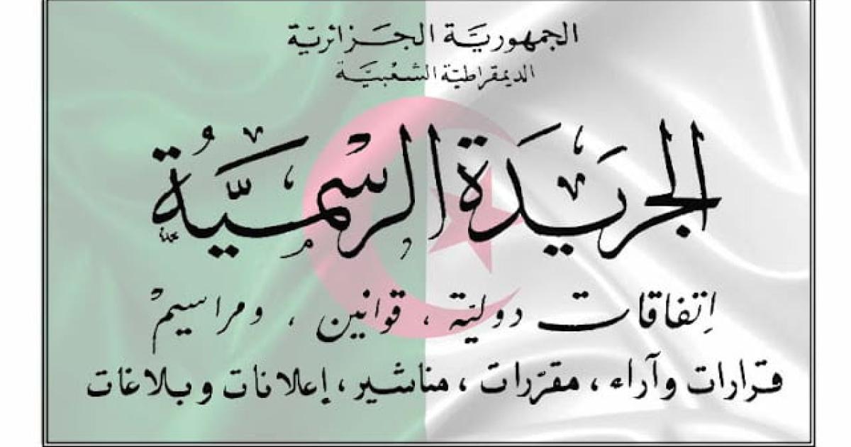 صدور النصوص التطبيقية المتعلقة بدعم الصناعة السينمائية في الجريدة الرسمية