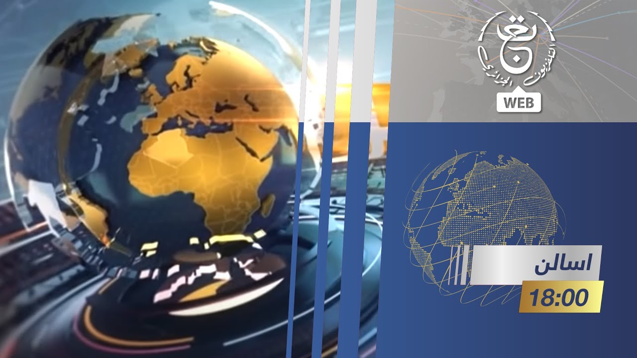 ⵉⵙⴰⵍⵍⴻⵏ إسالن 