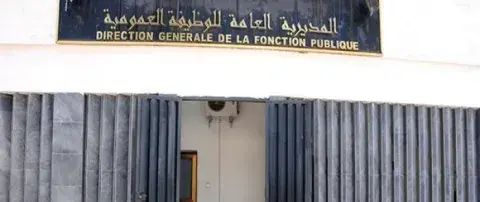 رأس السنة الأمازيغية: الأحد المقبل عطلة مدفوعة الأجر