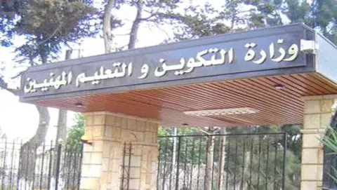 إطلاق منصة إلكترونية لتسهيل إجراءات تسجيل طالبي التكوين المهني إطلاق منصة إلكترونية لتسهيل إجراءات تسجيل طالبي التكوين المهني