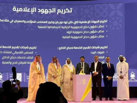 معرض ومؤتمر الحج الرابع بالسعودية: الجزائر تتوج بالمرتبة الأولى لجائزة تكريم الجهود الإعلامية  
