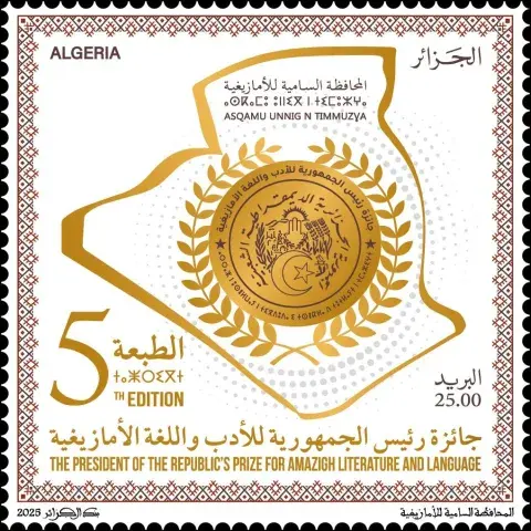 إصدار طابع بريدي بمناسبة “الطبعة الخامسة لجائزة رئيس الجمهورية للأدب واللغة الأمازيغية” إصدار طابع بريدي بمناسبة “الطبعة الخامسة لجائزة رئيس الجمهورية للأدب واللغة الأمازيغية”