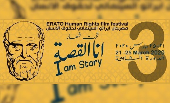صورة فيلمان قصيران جزائريان يتنافسان في مهرجان إيراتو السينمائي في ليبيا