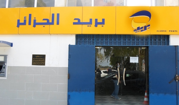 Photo de Algérie Poste : réadaptation des  horaires d’ouverture des bureaux de poste en Ramadan