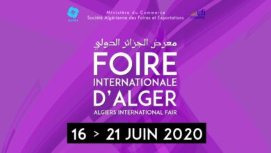 صورة تأجيل الطبعة الـ 53 لمعرض الجزائر الدولي إلى غاية 2021