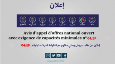 Photo of Avis d’appel d’offres national ouvert  avec exigence de capacités minimales n° 04/EF