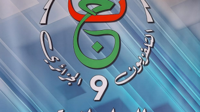 صورة الإطلاق الرسمي لبث القناة التاسعة “البرلمانية”