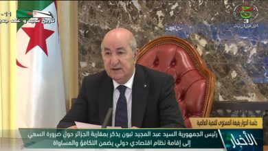 Photo of President of the Republic highlights Algeria’s approach to establishing a new economic system that guarantees parity and equality among countries