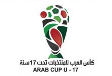 صورة كأس العرب لأقل من 17 عاما : مشاركة 16 منتخبا بالجزائر والقرعة اليوم الأحد بالسعودية