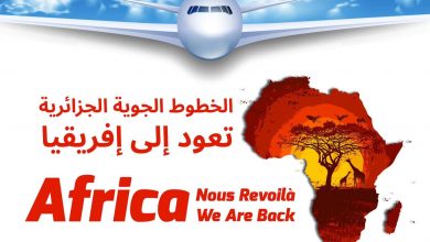 صورة الخطوط الجوية الجزائرية: استئناف الرحلات نحو 6 عواصم إفريقية