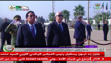 صورة رئيس المجلس الرئاسي الليبي يحل بالجزائر للمشاركة في القمة العربية