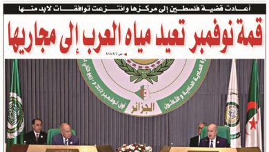 صورة الصحافة الوطنية / القمة العربية الـ 31 بالجزائر: نجاح من حيث التنظيم والنتائج