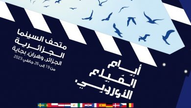 Photo of 7th European Film Days in Algeria: 20 films scheduled in Algiers, Béjaia and Oran