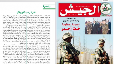 صورة مجلة الجيش: الجزائر سيدة في قراراتها ولن تتنازل عن مبادئها ومواقفها  