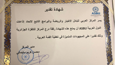 Photo of Algeria TV Honored by ASBU for Outstanding Coverage of Arab Summit