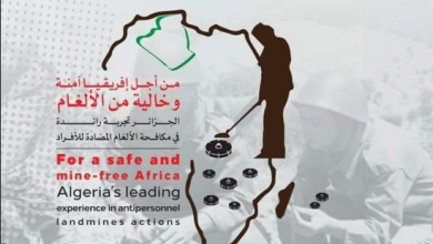 صورة الجزائر تحتضن غدا الثلاثاء ملتقى دوليا حول التجربة الجزائرية في نزع الألغام