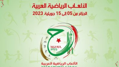 صورة الألعاب الرياضية العربية- 2023/ كرة القدم: المدرب آيت محمد يكشف عن قائمة 23 لاعبا جزائريا  
