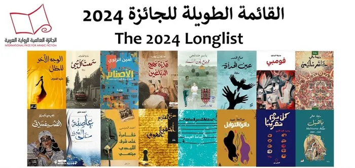 صورة روايتان جزائريتان ضمن القائمة الطويلة للجائزة العالمية للرواية العربية “بوكر 2024”