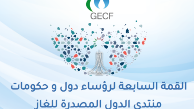 صورة تطبيق على الهاتف النقال مخصص للقمة الـ7 لمنتدى الدول المصدرة للغاز بالجزائر