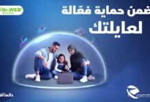 صورة اتصالات الجزائر: اطلاق برنامج “حل أمن المعلومات المضاد للفيروسات” 