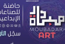 صورة وزارة الثقافة والفنون تطلق مشروع حاضنة لفائدة المبدعين الجزائريين
