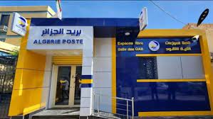 صورة عيد الفطر المبارك: فتح معظم مكاتب بريد الجزائر ليلا ابتداء من الأحد المقبل