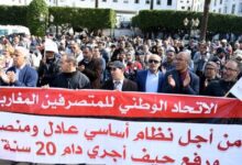 صورة المغرب: هيئات نقابية تدعو إلى الانخراط في المسيرة الوطنية التي يخوضها المتصرفون بالرباط